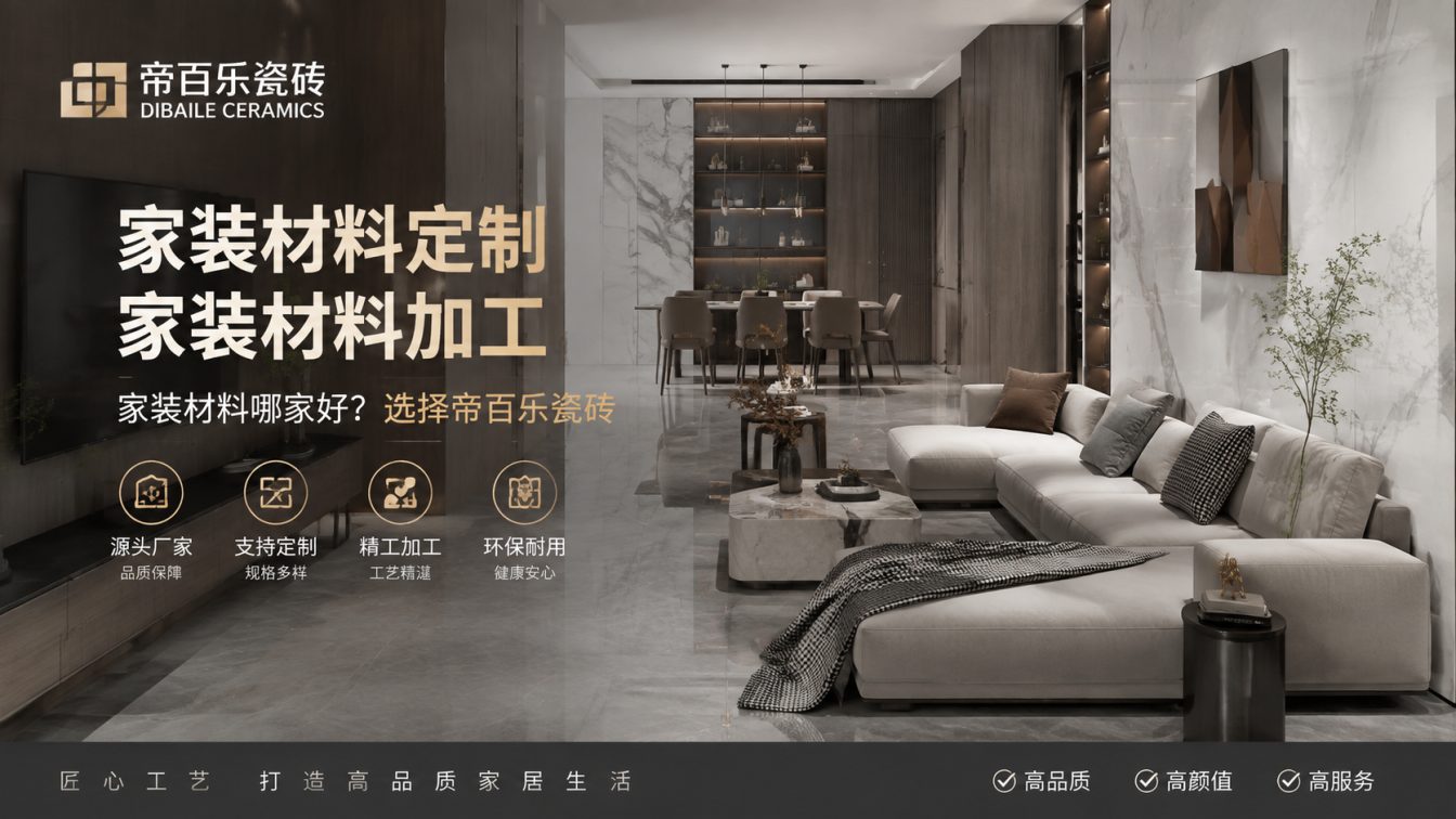 钟山县广东工厂直供好瓷砖